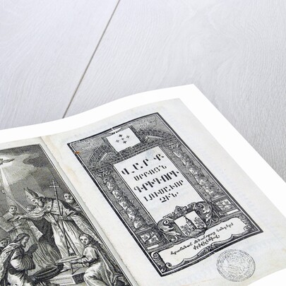 The Baptism of the Armenian People, 18th century by Anonymous