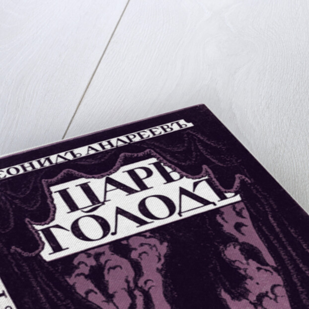 Title page of the book Tsar Hunger by Leonid Andreyev, 1908 by Evgeny Evgenyevich Lanceray