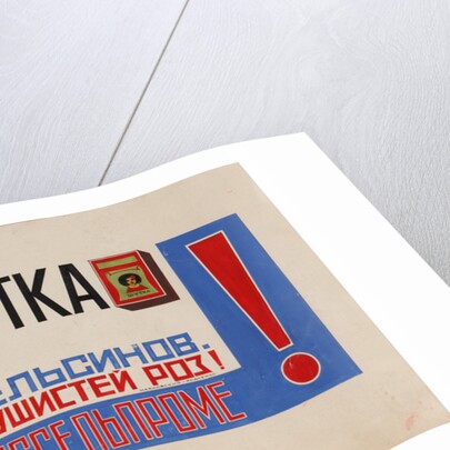 Advertising Poster for Cigarettes Shutka (Mosselprom), 1923 by Vladimir Vladimirovich Mayakovsky