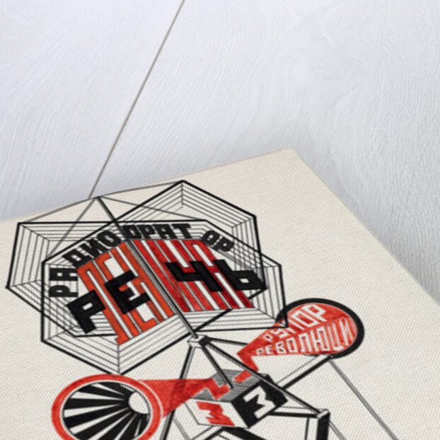 Radio Speaker No, 4, Lenins speech, 1922 by Anonymous