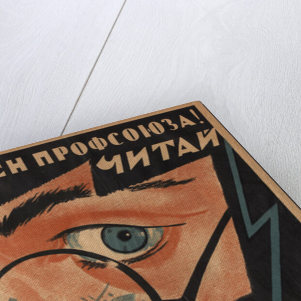 Advertising Poster for the Newspaper of the workers by Anonymous