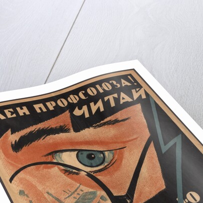 Advertising Poster for the Newspaper of the workers by Anonymous