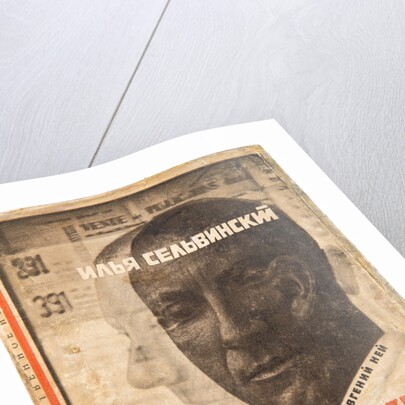 Cover design for Notes of a Poet by Ilya Selvinsky by Anonymous