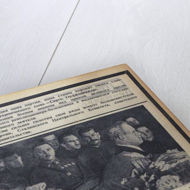 The front page of Pravda on February 19-22, 1937 to the death of Sergo Ordzhonikidze by Anonymous