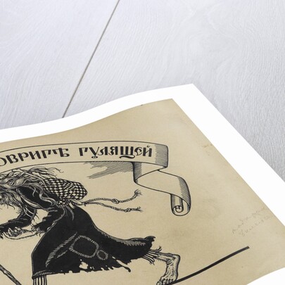 Illustration to the Fairy Tales by Alexander Roslavlev, 1909 by Anonymous