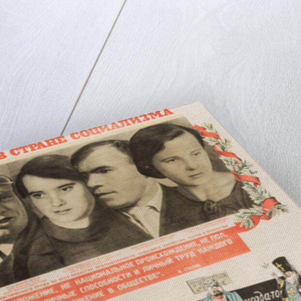 Who Is Recognized and Famous in the Socialist State, 1938 by Anonymous