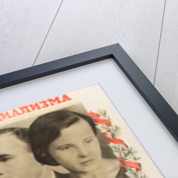 Who Is Recognized and Famous in the Socialist State, 1938 by Anonymous