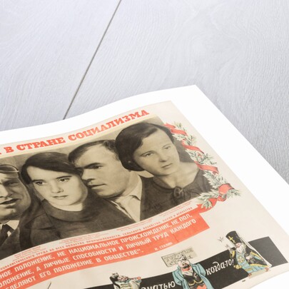 Who Is Recognized and Famous in the Socialist State, 1938 by Anonymous