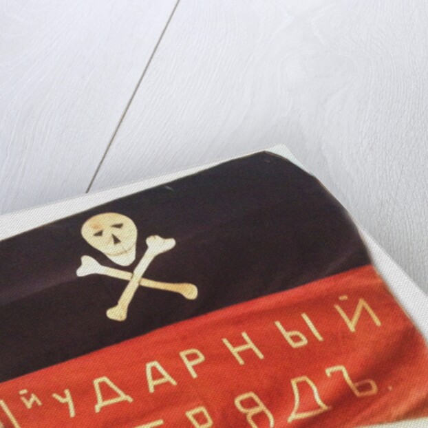 Banner of General Kornilovs forces, 1917 by Anonymous