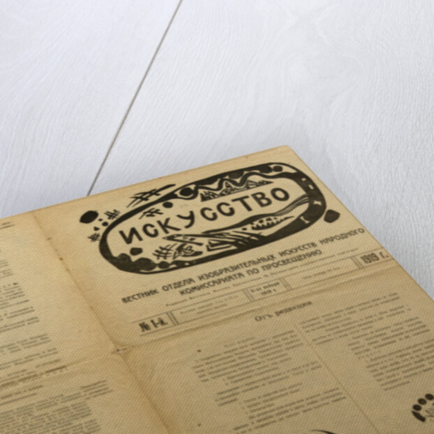 The Art Bulletin of the Department of Visual Arts in the Peoples Commissariat for Enlightenment, 19 by Anonymous