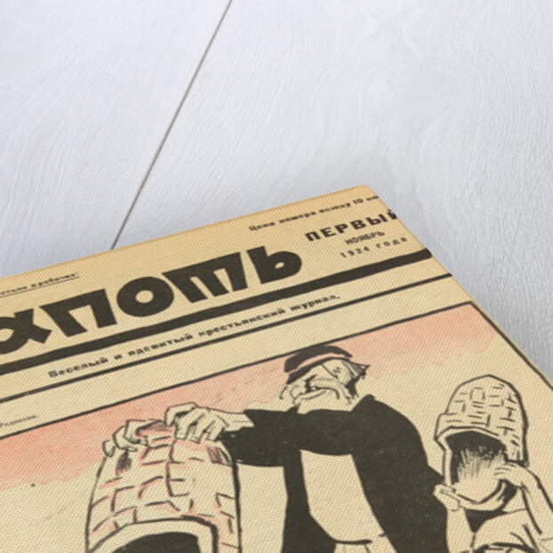 Down with the damned parasites! Cover of the Lapot Satirical Journal, 1924 by Anonymous