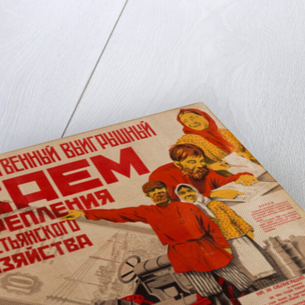 Buy the State Winning Loan for the Strengthening of Peasant Economy, 1928 by Anonymous