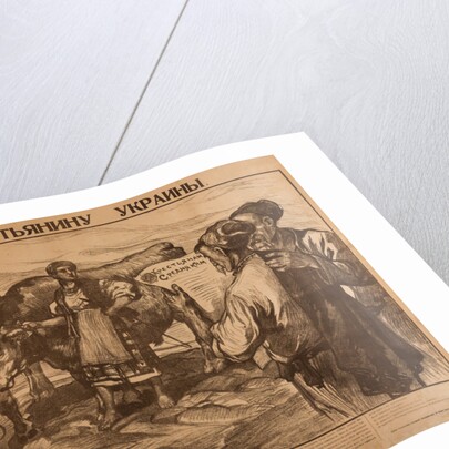 A Message To Ukrainian Peasant, 1919 by Anonymous