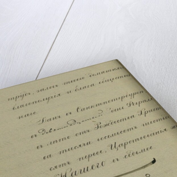 The decree of Emperor Alexander II to the Emancipation of the serfs, 1861 by Anonymous