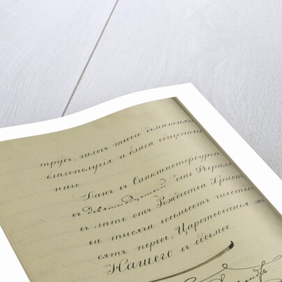 The decree of Emperor Alexander II to the Emancipation of the serfs, 1861 by Anonymous