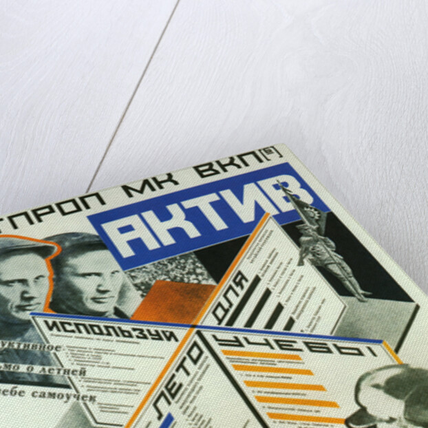 Active, learn!, 1927 by Anonymous