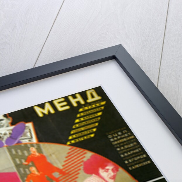 Movie poster Miss Mend, 1927 by Anonymous