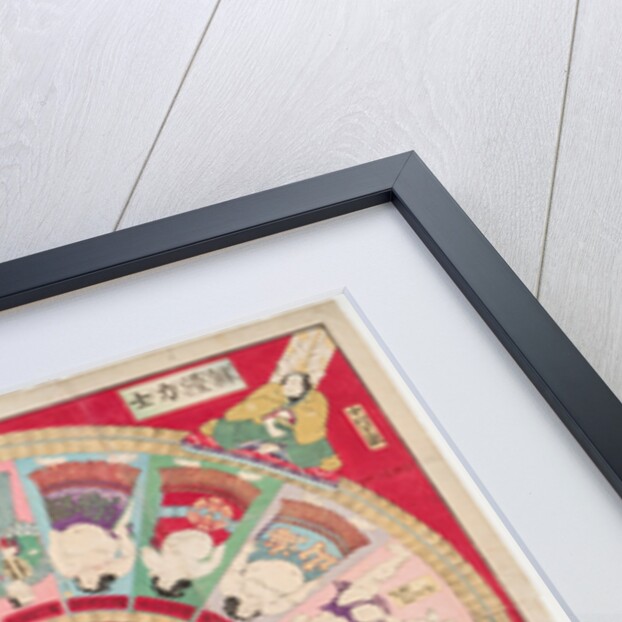 Sugoroku Game, by Anonymous