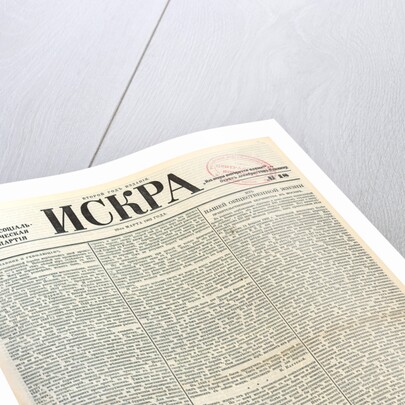 The Iskra (Spark) newspaper, No 18, March 1902, 1902 by Anonymous