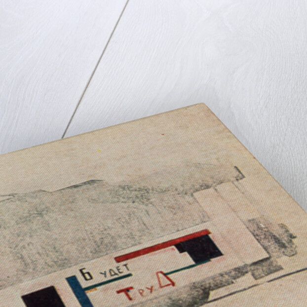 Vitebsk Streetcar. Unovis miscellany No. 1, 1919-1920 by Anonymous