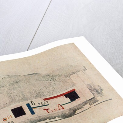 Vitebsk Streetcar. Unovis miscellany No. 1, 1919-1920 by Anonymous