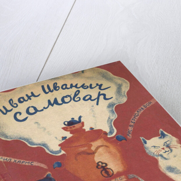 Cover of the book Ivan Ivanych the Samovar by Daniil Kharms, 1929 by Anonymous