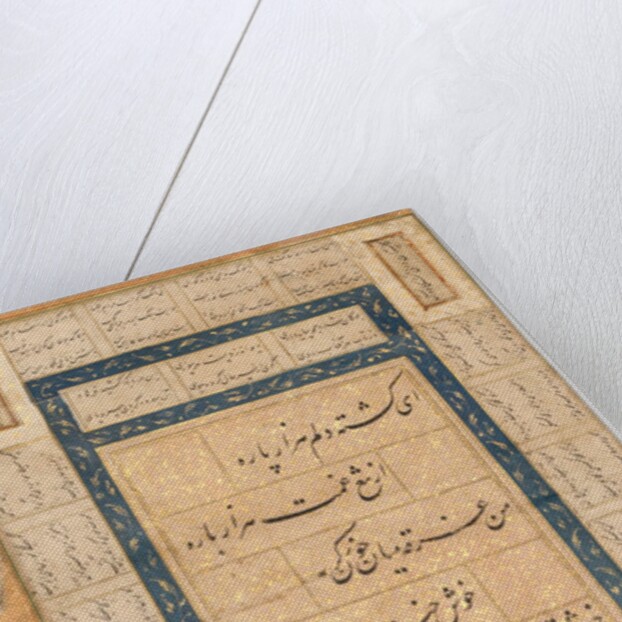 Calligraphy, Persian Verses, 1400s by Unknown