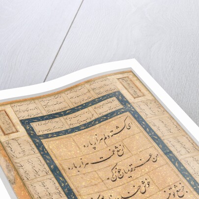 Calligraphy, Persian Verses, 1400s by Unknown