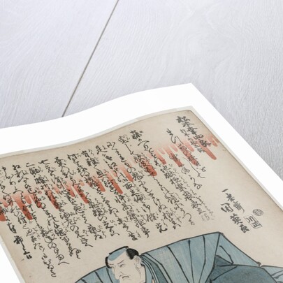 Memorial Portrait of Matsumoto Koshiro V, Age 75 by Hachisuka II Kunihide