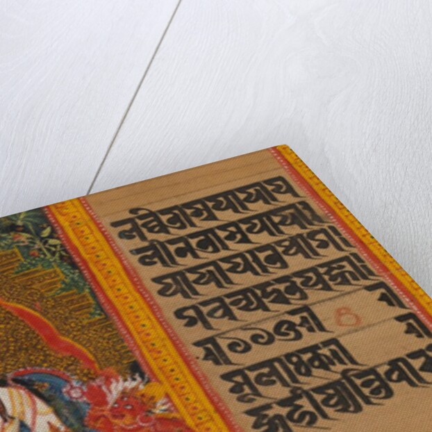Bodhisattva Maitreya… Manuscript, early 12th century by Unknown