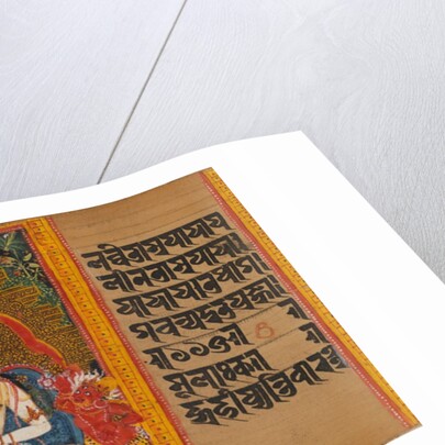 Bodhisattva Maitreya… Manuscript, early 12th century by Unknown