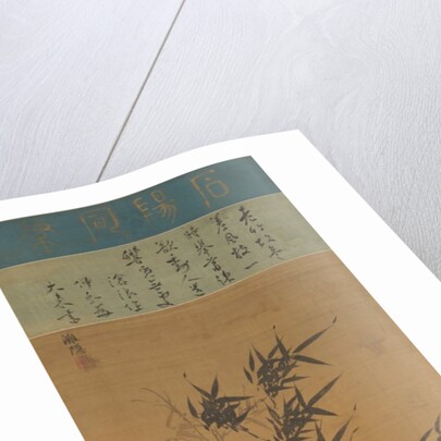 Bamboo in the Wind, early 17th century by Yi Jeong