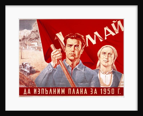 Soviet poster commemorating May Day, 1950 by A Bearob