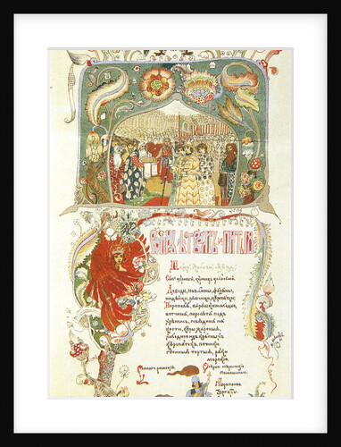 Menu of the Easter meal on 11 April 1900. by Ignaty Nivinsky