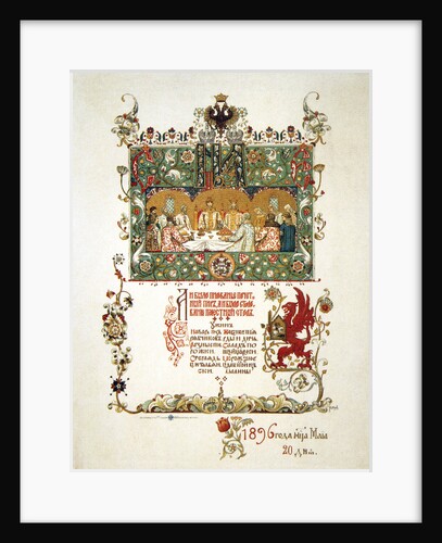 Menu of the feast meal to celebrate the Coronation of Nicholas II and Alexandra Fyodorovna, 1896 by Viktor Mihajlovic Vasnecov