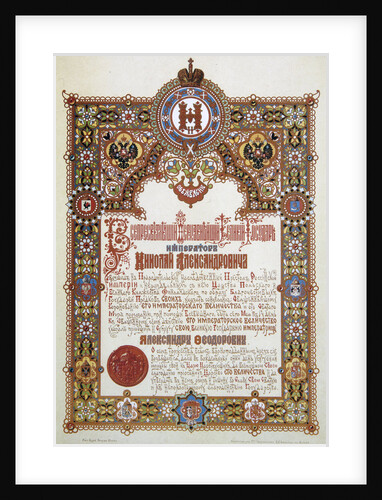 Announcement of the coronation of Tsar Nicholas II and Tsarina Alexandra Fyodorovna, 1896 by Ivan Ropet