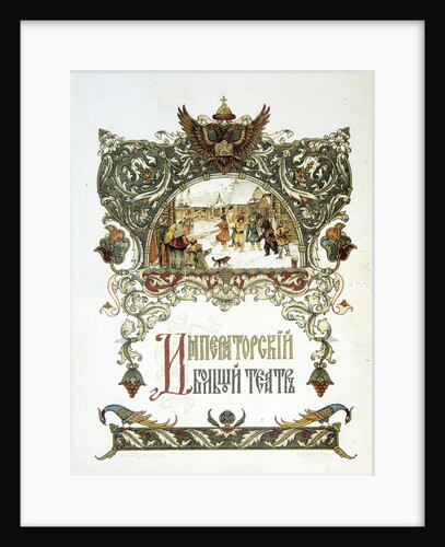 Theatre programme of the Imperial Bolshoi Theatre, 1912. by Boris Zvorykin