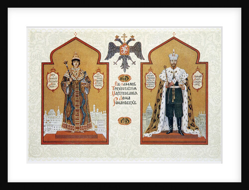 Menu of the feast meal to celebrate of the 300th Anniversary of the Romanov Dynasty, 1913. by Sergei Yaguzhinsky