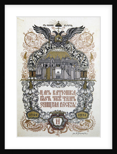 Concert programme to celebrate of the 50th anniversary of the Zemstvo (local government), 1914 by Boris Zvorykin