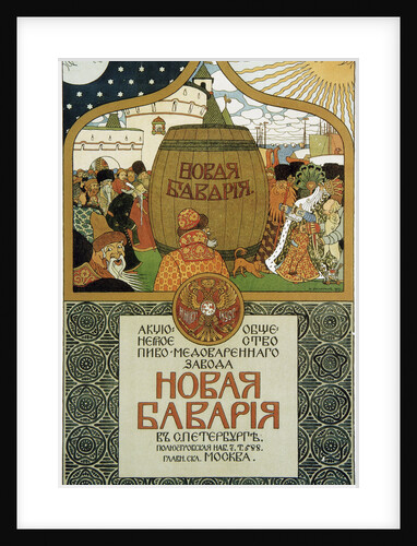 Poster for the New Bavaria brewery, 1896. by Ivan Bilibin