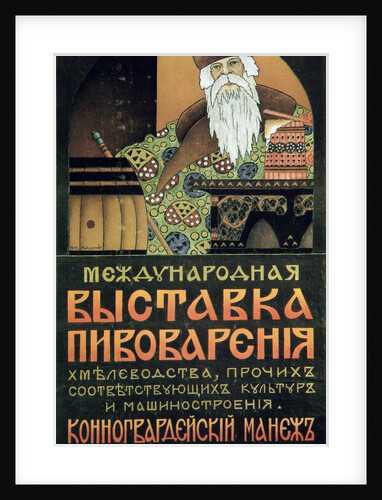 Poster for an exhibition of the brewery technology, 1909. by Alexander Durnovo