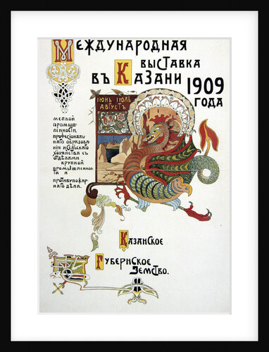 Poster for an exhibition of light and heavy industry, 1909 by Unknown