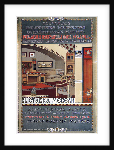 Poster for a furniture exhibition, 1908 by Unknown