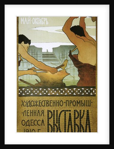 Poster for an arts and crafts exhibition, 1910. by Yakov Ponomarenko
