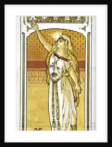 Poster for an exhibition at the Stroganov School, Moscow, Russia, 1897. by Lev Kekushev