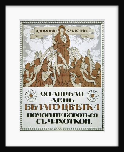 Help fight against tuberculosis!, poster, 1910. by Nikolai Gerardov
