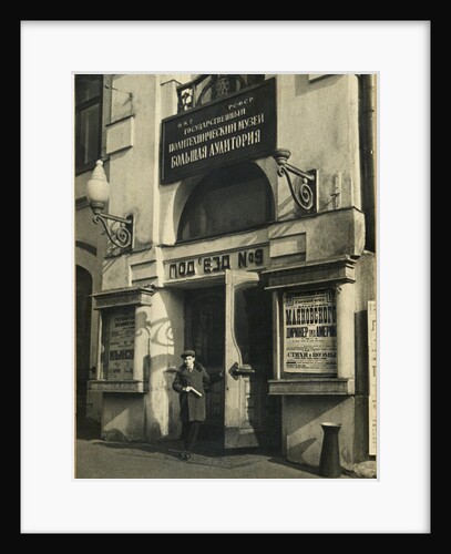 The auditorium, the Polytechnical Museum, Moscow, USSR, 1925 by Unknown