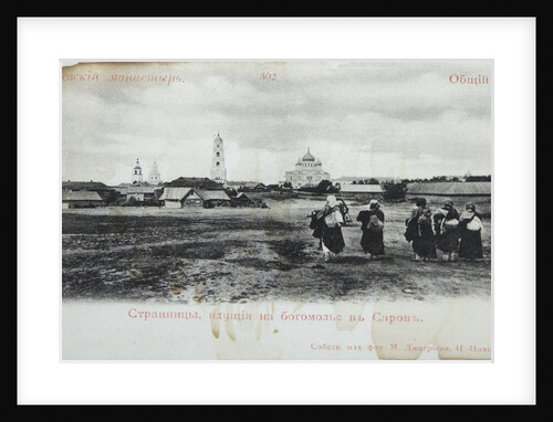 Pilgrims on the way to Sarov Monastery, Russia, 1904 by Maxim Dmitriev