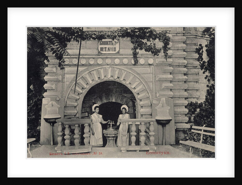 Mineral water spring no 18, Yessentuki, Russia, 1900s. by Anonymous