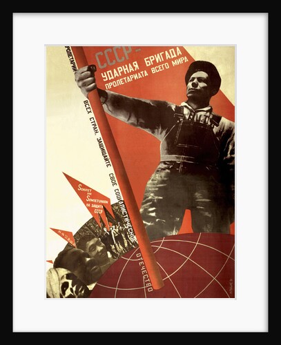 The USSR is the crack brigade of the world proletariat, 1931 by Anonymous
